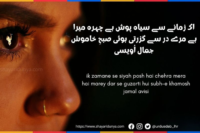 khamoshi shayari | khamoshi poetry | khamoshi shayari in hindi | shayari on khamoshi | khamoshi poetry in urdu