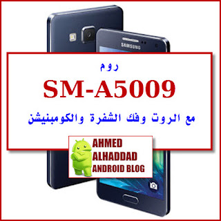 FIRMWARE A5009 STOCK ROM A5009 COMBINATION A5009 فلاشة A5009 فلاشة رسمية A5009 روت A5009 فك شفرة A5009 UNLOCK SIM A5009 ROOT A5009