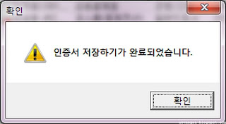 [인터넷뱅킹] 공인인증서 USB메모리, 하드디스크에 복사하기