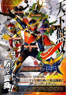 Kamen Rider Gaim Episode Download