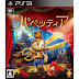 [PS3] Puppeteer [パペッティア] ISO (JPN) Download