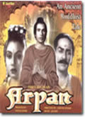 Arpan (1957)