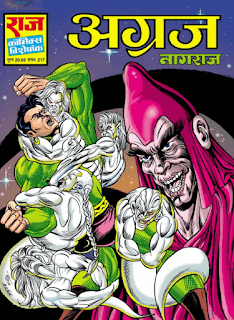 Agraj-Nagraj-Comics-In-Hindi-PDF-Free-Download