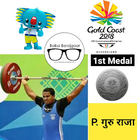 India's first medal in CWG2018