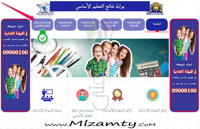 نتيجة الصف الثاني الإعدادي 2017 الترم الثاني