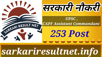 upsc capf notification 2022, capf ac 2022 syllabus , upsc capf notification 2022 apply online , capf ac 2022 age limit , capf ac 2022 notification date , capf 2021 notification date  , upsc capf notification 2021 , capf ac 2021 notification ,