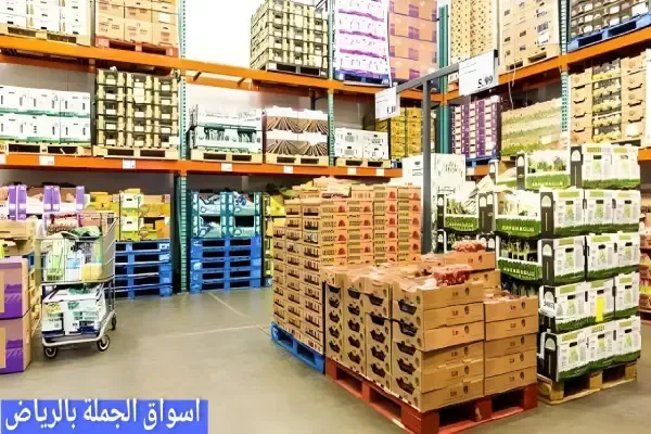 أسماء وعناوين أسواق الجملة في الرياض