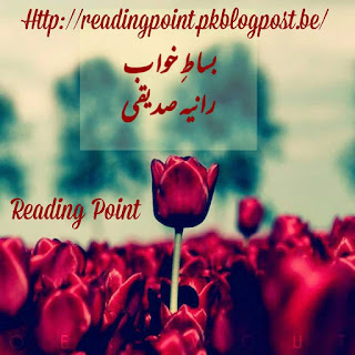 Bisat e Khwab by Raania Saddique Online Reading