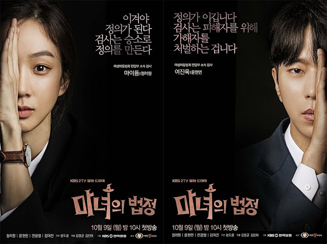 Drama Korea Witch's Court Subtitle Indonesia