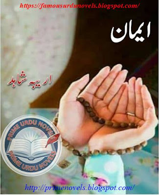 Emaan novel pdf by Areeba Shahid Complete