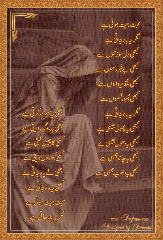 Mohabbat