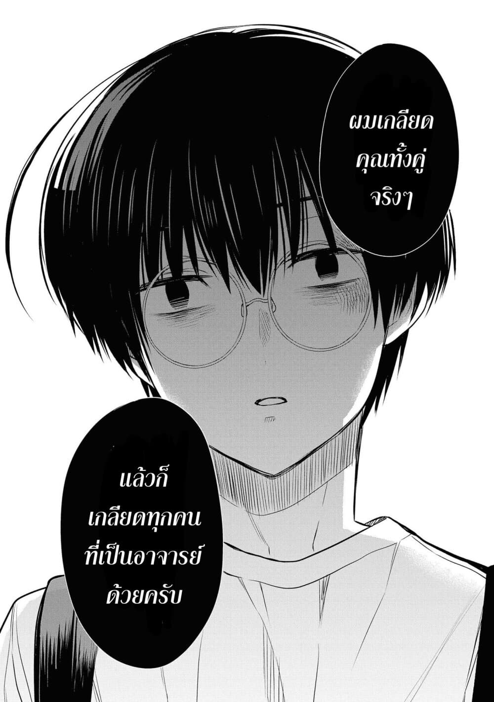 1-nen A-gumi no Monster ตอนที่ 17