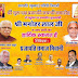 05-कुरूक्षेत्र में होने वाली राज्य स्तरीय श्री दक्ष प्रजापति जयंती समारोह में ज्यादा से ज्यादा संख्या में पहुंचेगे- प्रजापति मामनचंद 