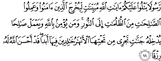 Surat Ath-Thalaq Ayat 11