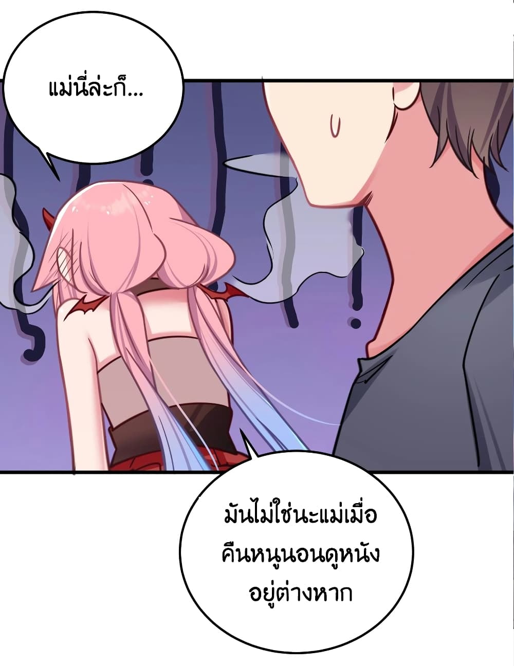 Fake Girlfriend? My Fault? - หน้า 27