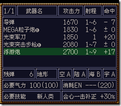 WGF第四次0.98漢化版352