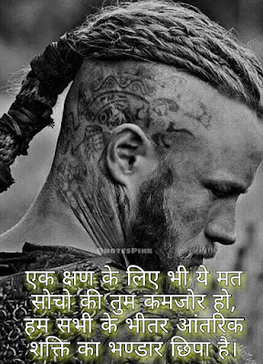 Struggle Motivational Quotes In Hindi