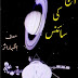 آج کی سائنس - اظہار اثر