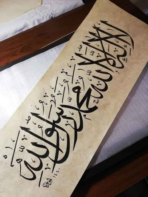 مخطوطة اسلامية دينية بجودة عالية hd، لا إله الا الله محمد رسول الله