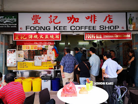 Foong Kee Coffee Shop Roasts @ Keong Saik Road 豐記咖啡店