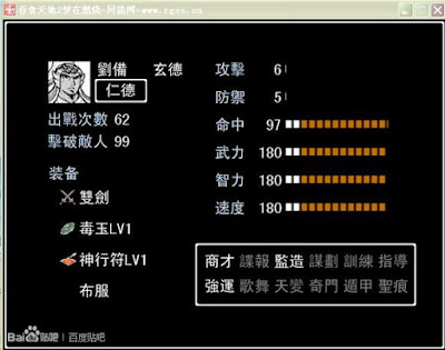 吞食天地2歷史的天空V1.03(清遠版)+完整攻略，強大的孔明傳PC復刻版！