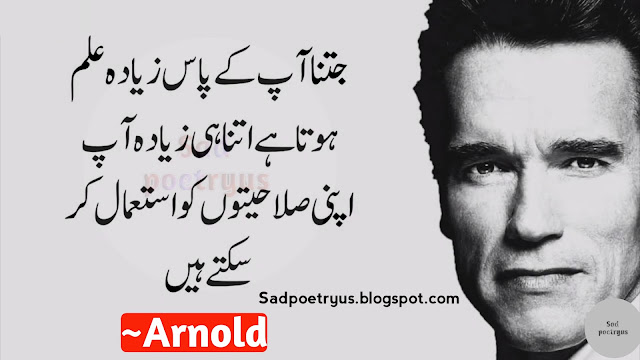 Arnold-schwarzenegger-Quotes-in-Urdu-,Top-30-Famous-Motivational-Arnold-Schwarzenegger-Quotes-Gym