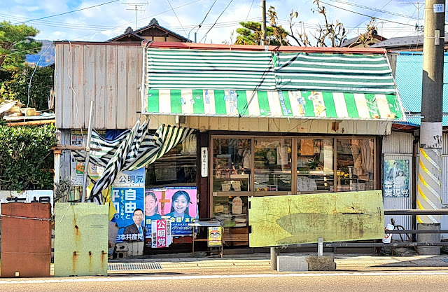 福牛精肉店 (福島市)