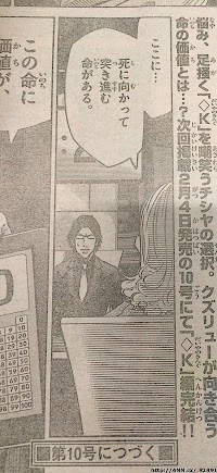 El Manga spin-off Alice in Borderland Chi no Kyokuchi: Daiya no
King-hen concluirá el 4 de Febrero.