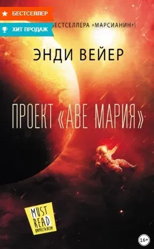 Энди Вейер