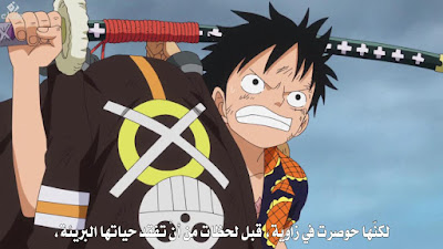 One-Piece-696-online-arabic