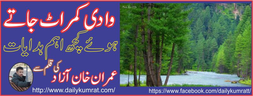 WHAT YOU NEED TO TRAVEL KUMRAT VALLEY 