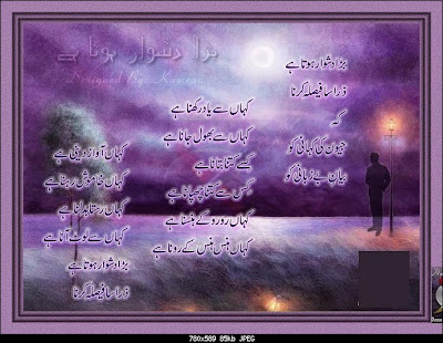 Latest Sad urdu Poetry Ghazals Free Download 2014 Latest HD Images Pictures & Photos Cards Mobile Phones Facebook Covers or Profiles 1080p & 720p.