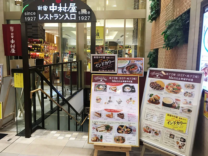 創業明治34年の老舗レストラン『レストラン＆カフェ Manna新宿中村屋』の入り口