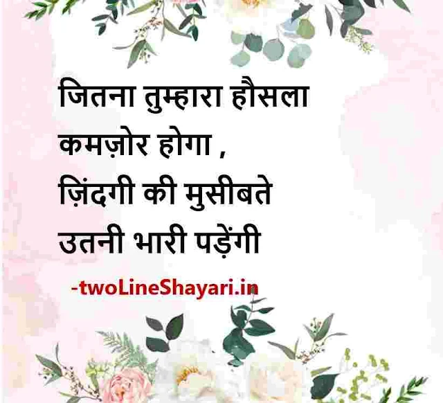 success quotes in hindi images, success life quotes in hindi images, success hindi quotes images