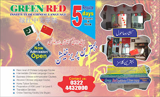 LEARN-CHINESE-LANGUAGE-IN-LAHORE-PAKISTAN
