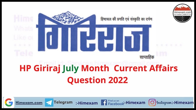 HP Giriraj July Month  Current Affairs Question 2022 