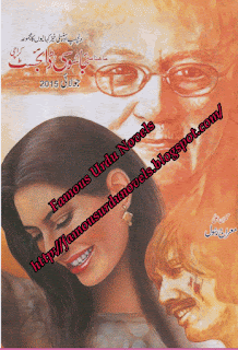 Jasoosi Dgiest July 2015 pdf