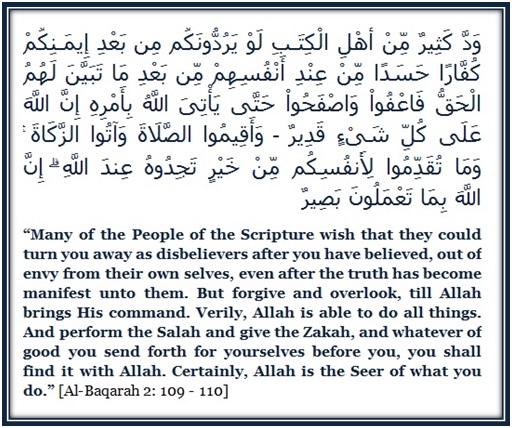 Tafseer Surah Baqarah, Surah Baqarah explanation in English, Surah Baqarah 109 to 110, Surah Baqarah in English Translation, Tafseer Quran, baqarah