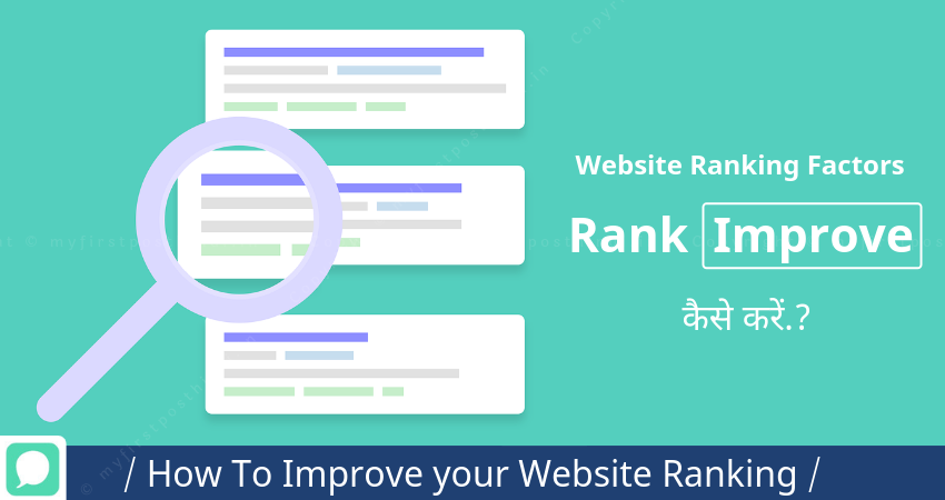 SEO Ranking Factors Guide for Beginners in Hindi