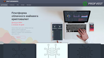 VentureMiners: обзор и отзывы о ventureminers.com (HYIP СКАМ)