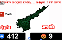 need share and Like for AP Special Status