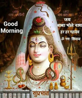 Good-morning-bhagwan-shiv-shankarji