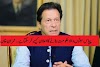 پچاس سیٹوں والا حکومت بنانے کا اعلان کیسے کر سکتا ہے ۔عمران خان