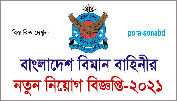 Bangladesh-Biman-Bahini-New-Job-Circular-2021