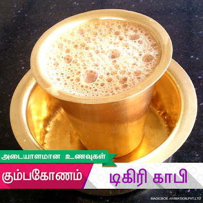 அடையாளமான உணவுகள், ஊரும் உணவும், செல்லமே செல்லம், Foodie, chellame chellam