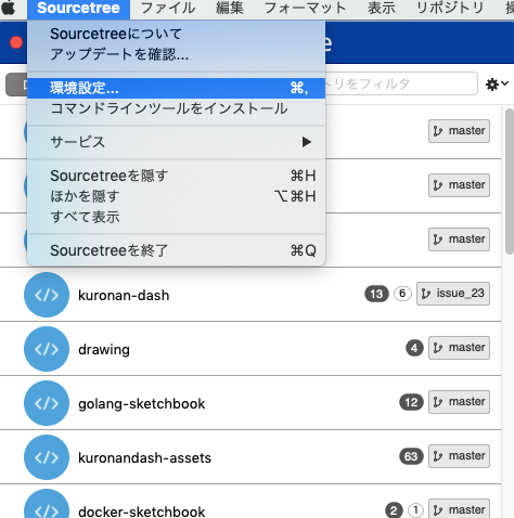 Preference of the SourceTree
