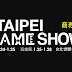 Taipei Game Show 2019 Lineup Released  