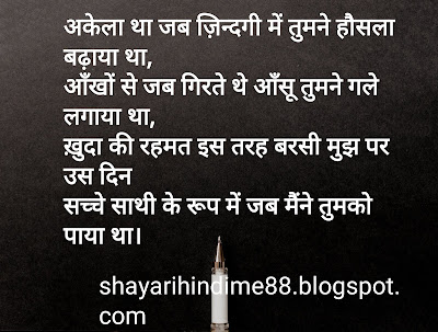 Heart-touching-shayari-image