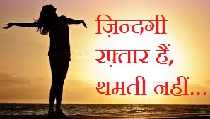 hindi-poem-on-life