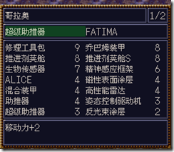WGF第四次0.98漢化版034